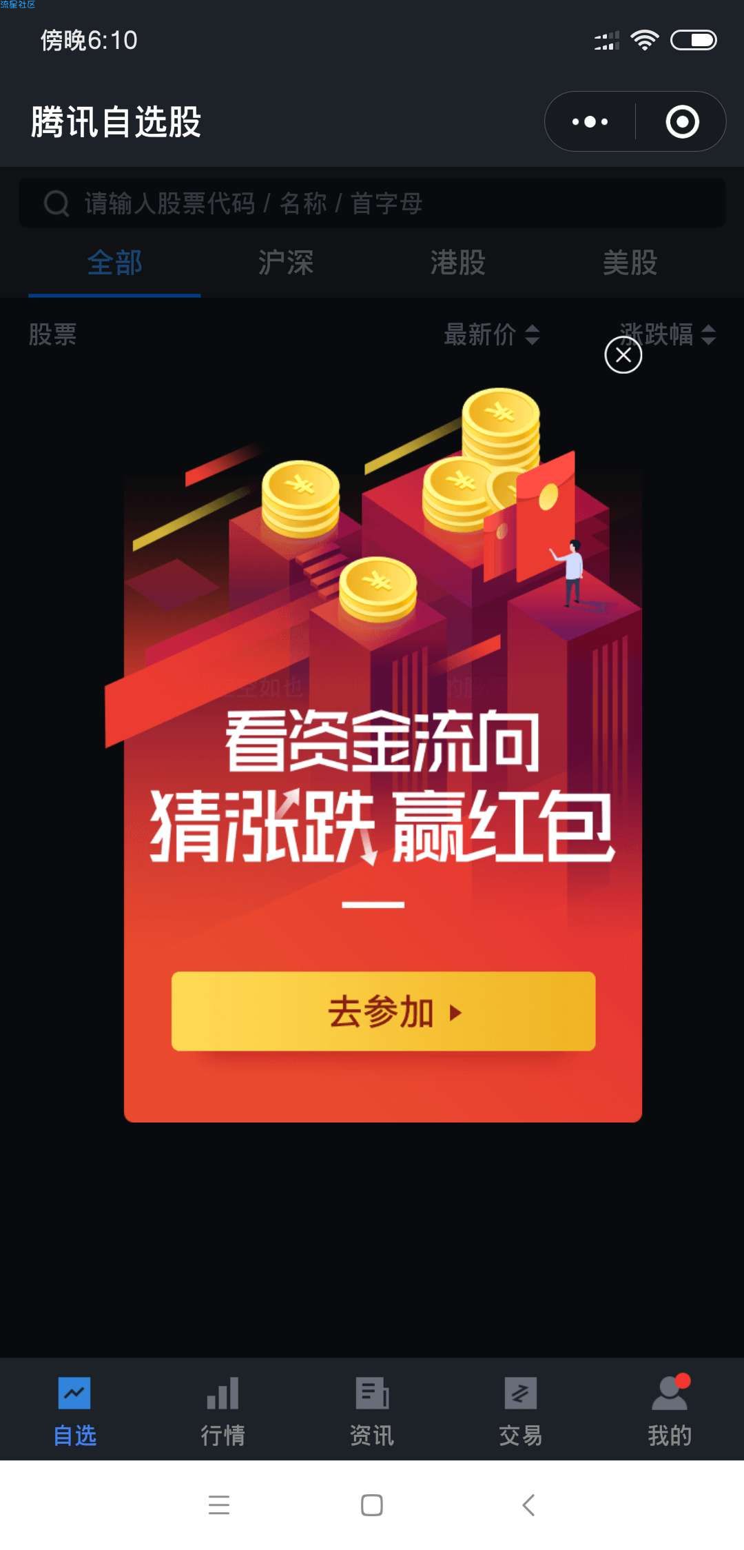 【微信红包】简单领最高8.8元微信红包，秒到