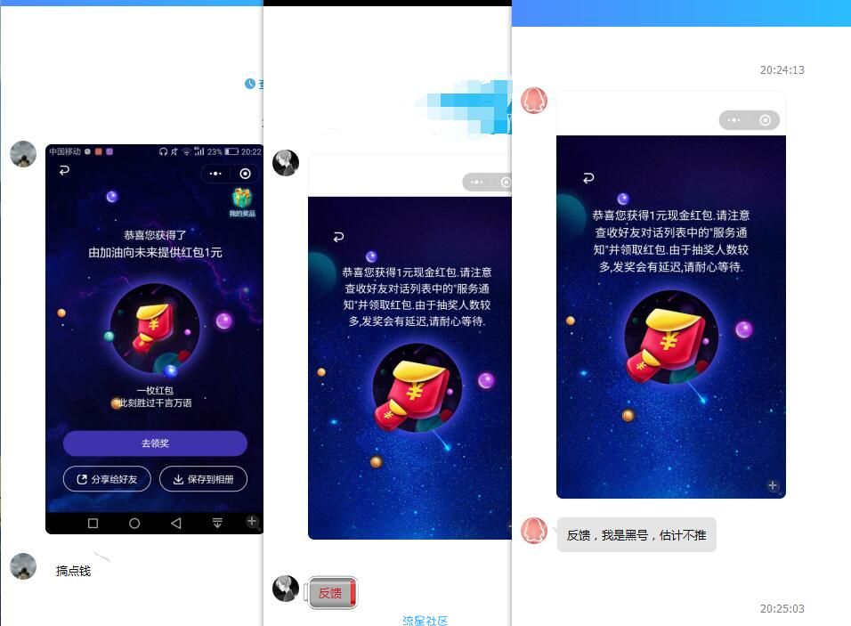 【微信红包】小程序抽微信红包，亲测1元