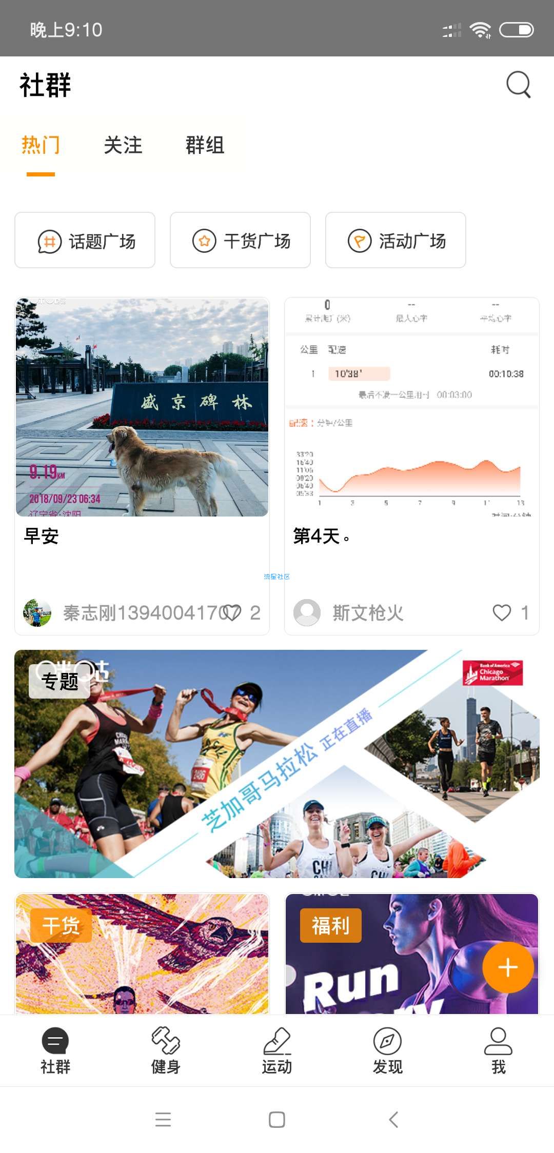 【流量活动】咪咕善跑每日免费领取1G全国通用流量 限中国移动用户