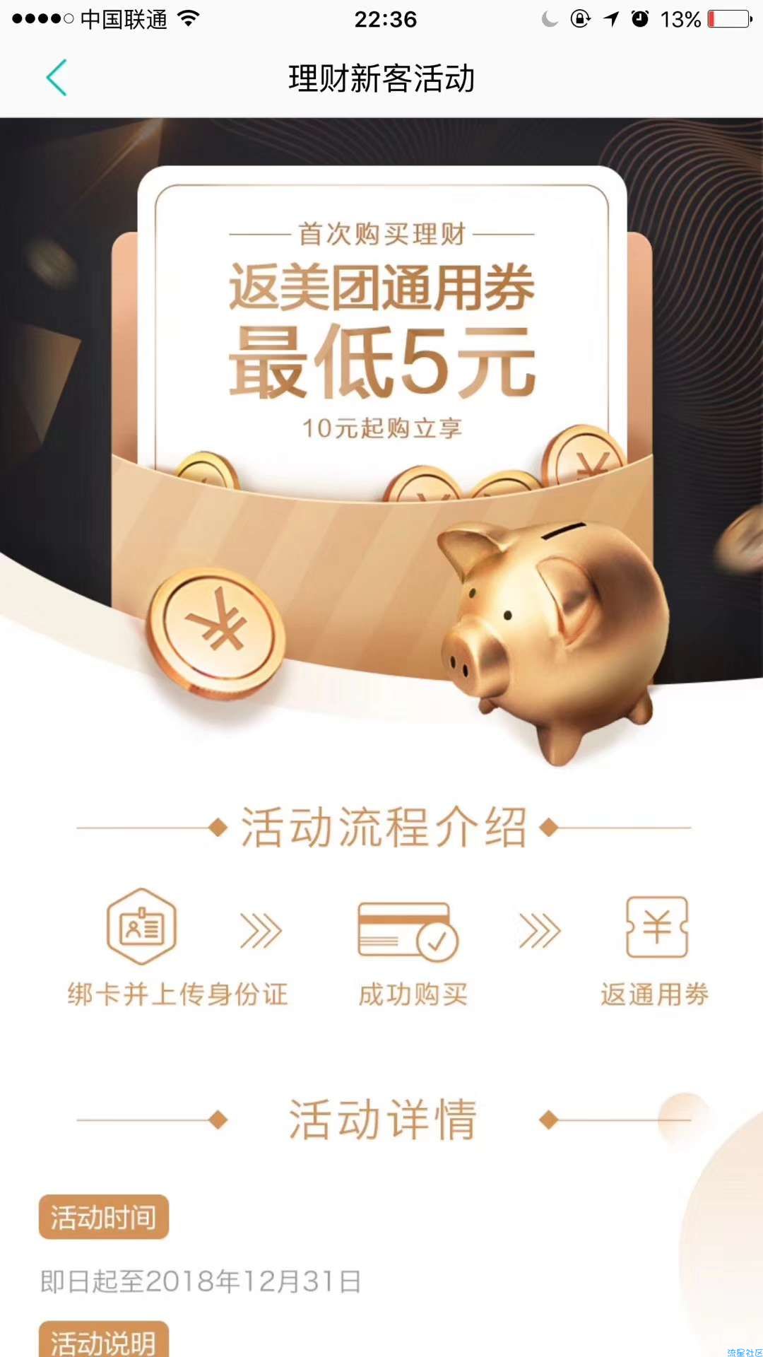 【虚拟道具】美团15元无门槛通用卷