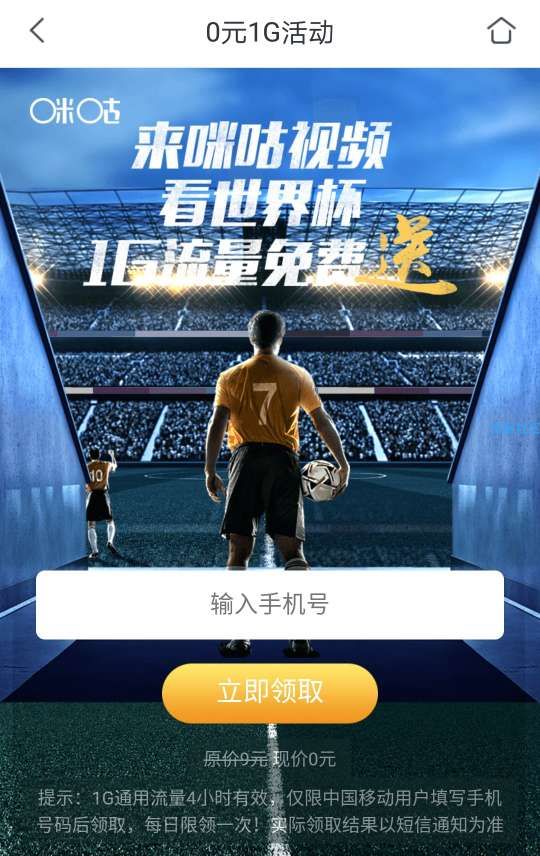 【话费流量】移动免费领7G流量