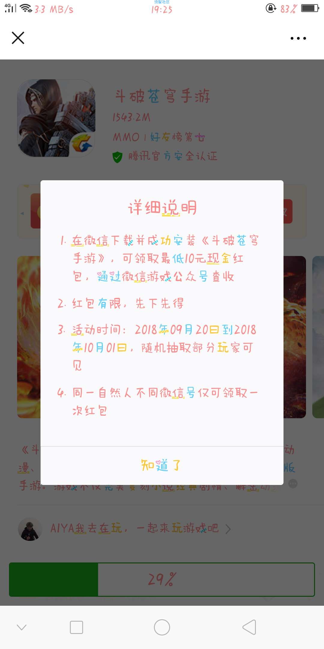 【现金红包】微信十元红包必火
