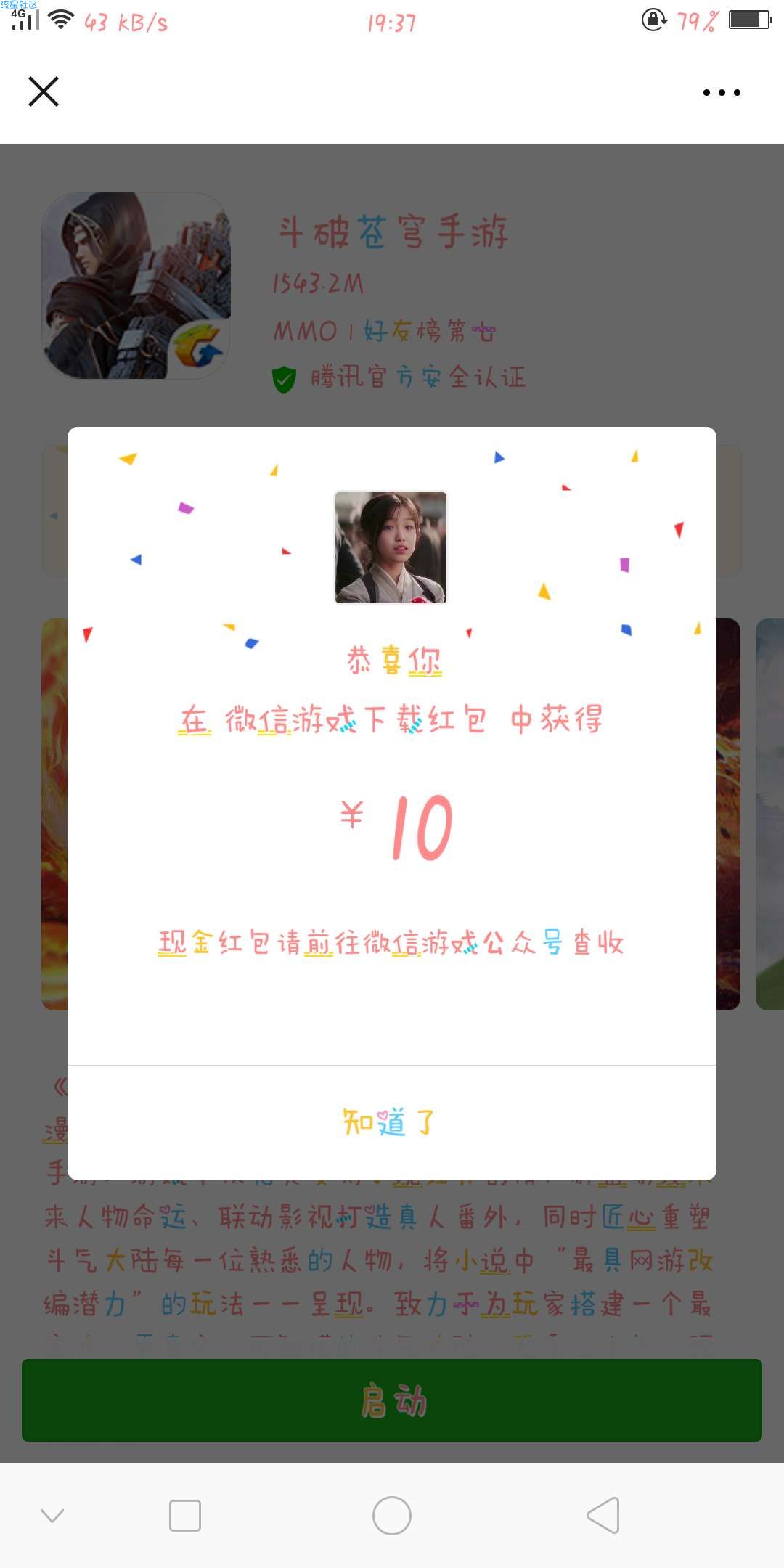【现金红包】微信十元红包必火