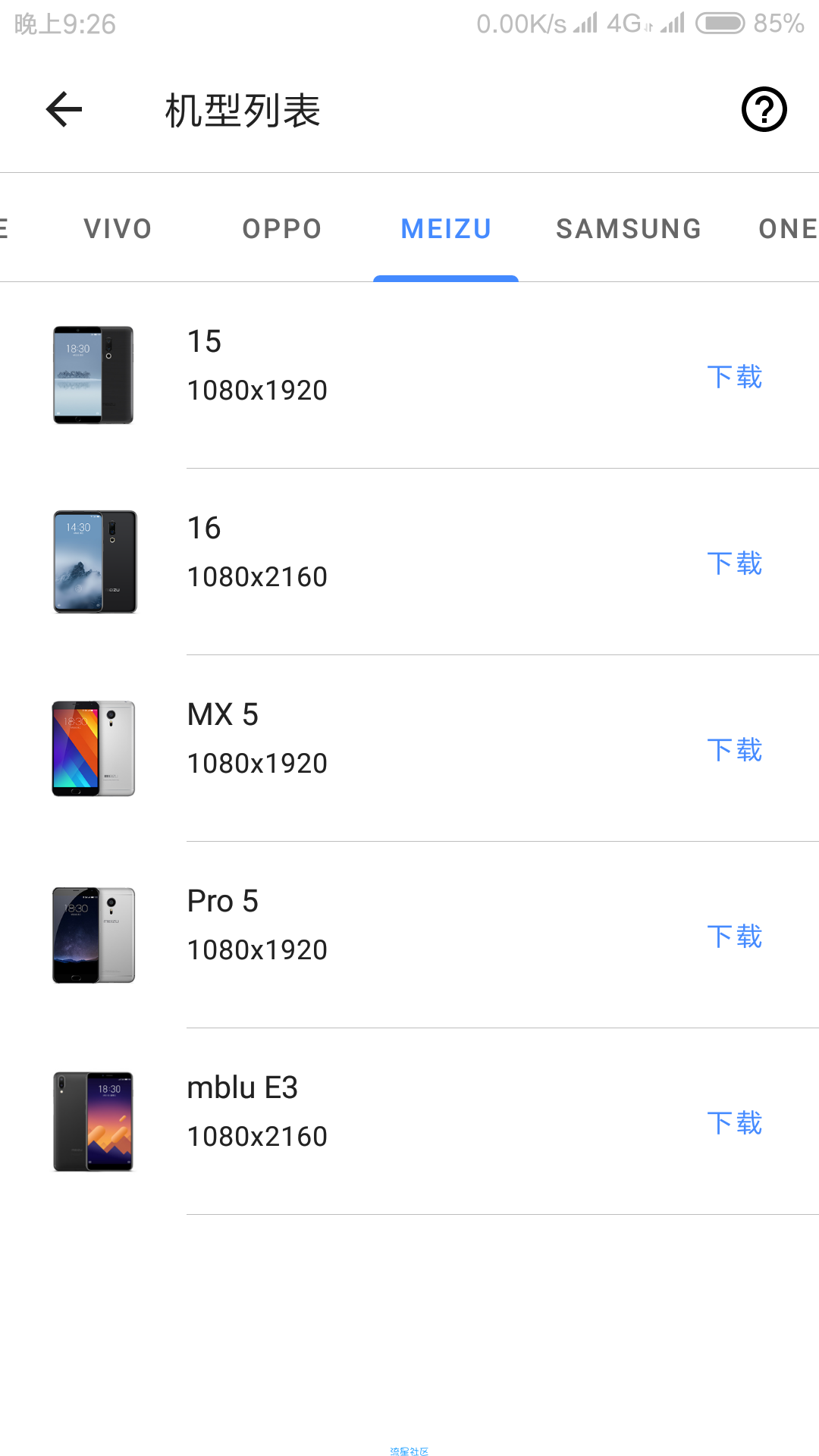高逼格带壳截图！1.1.7