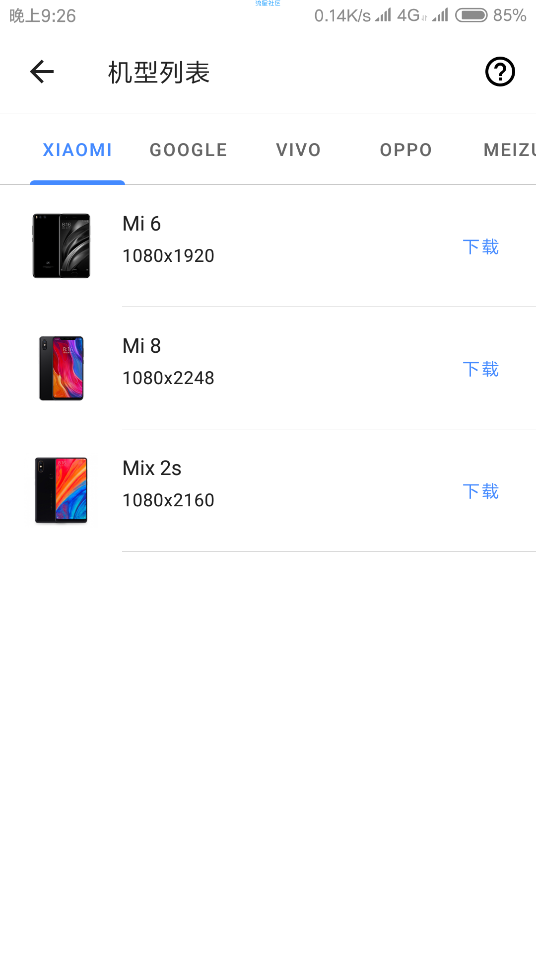 高逼格带壳截图！1.1.7
