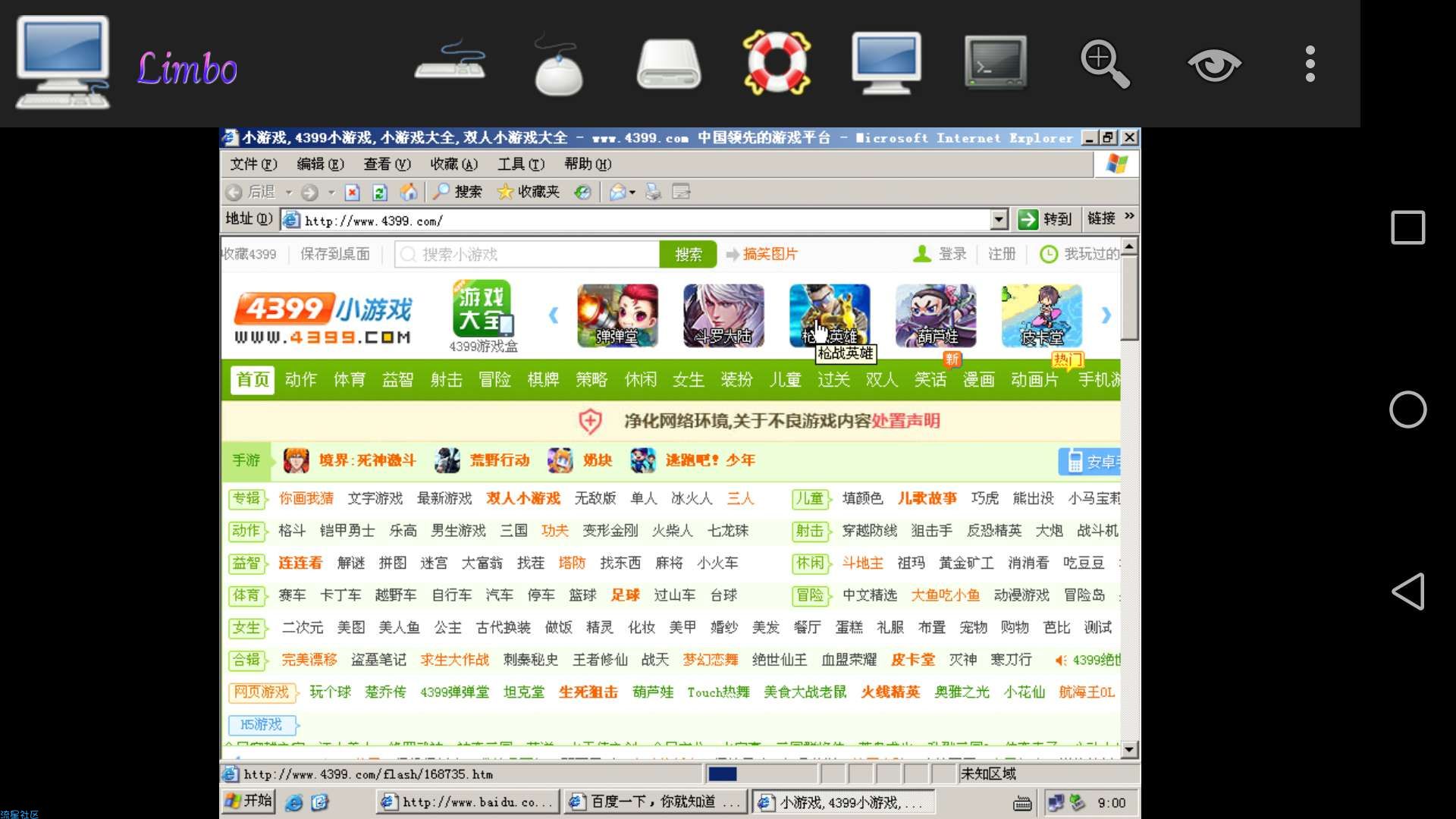 【不回消息（密码除外】手机变电脑！数十种模拟器以及不下百种镜像！