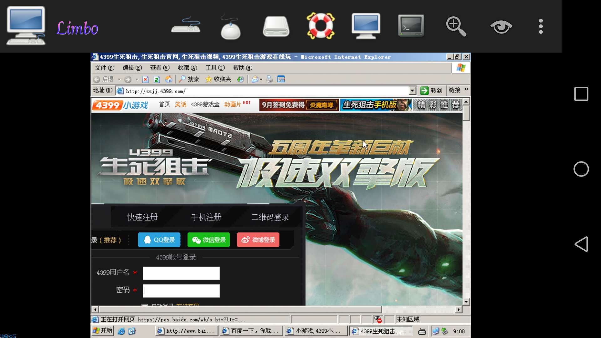 【不回消息（密码除外】手机变电脑！数十种模拟器以及不下百种镜像！