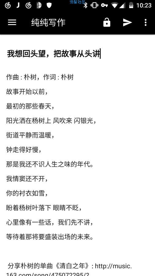 【原创破解】纯纯写作_V5.2.10_绝不丢失文本编辑器