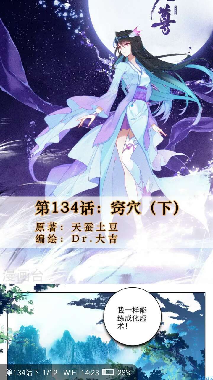 漫画台v9.9.9
