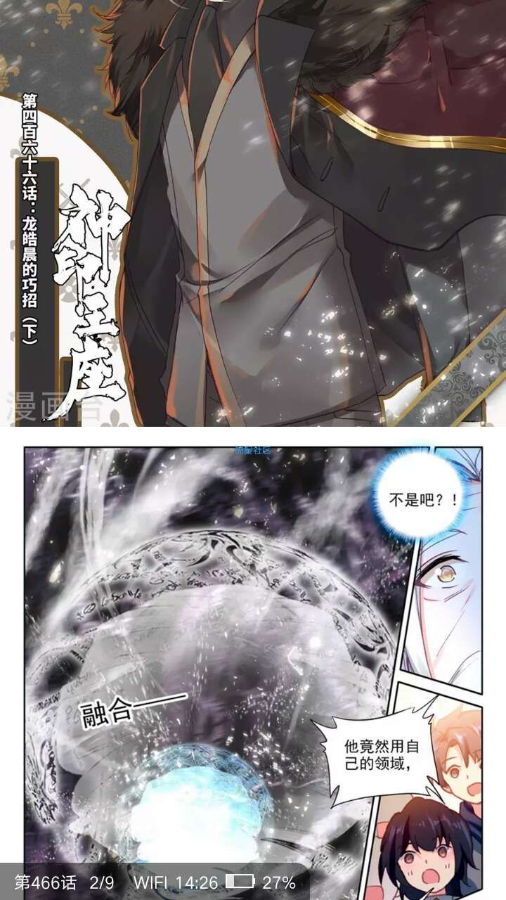 漫画台v9.9.9