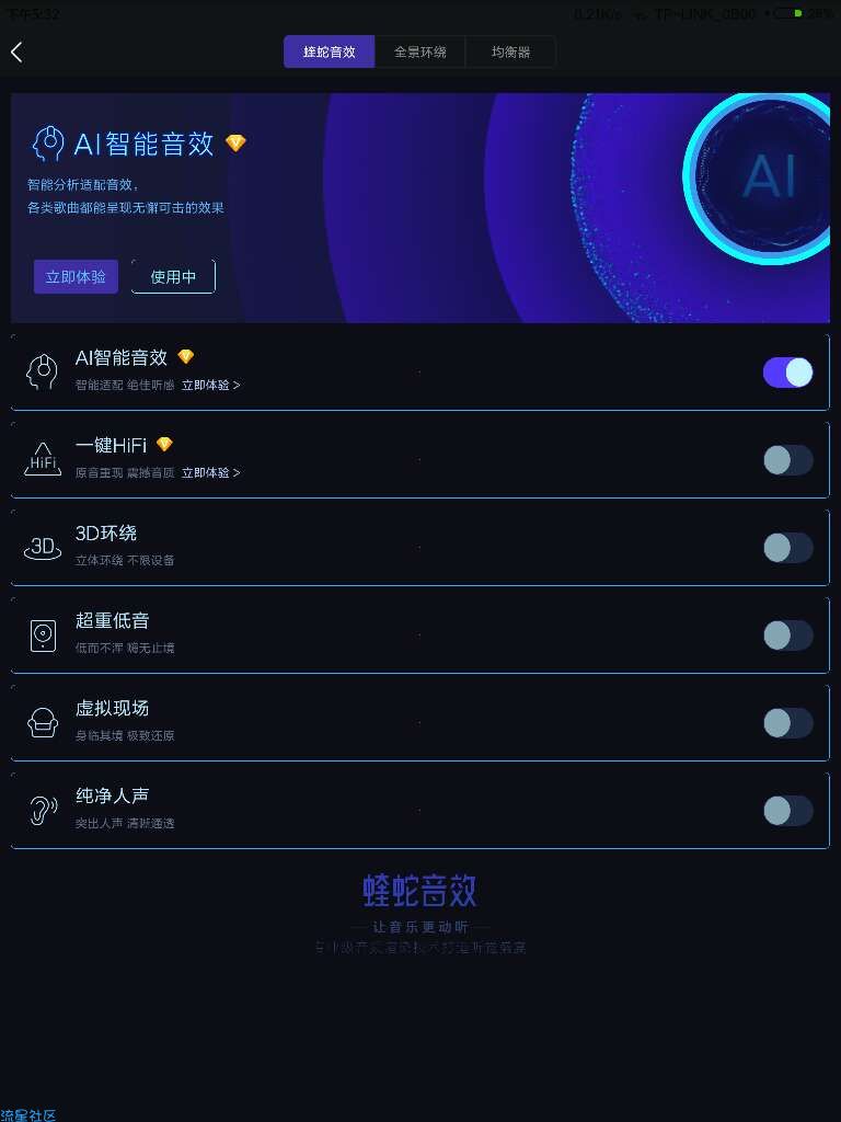 【自创修改】酷我音乐最新破解版本（v9.2.2.0）