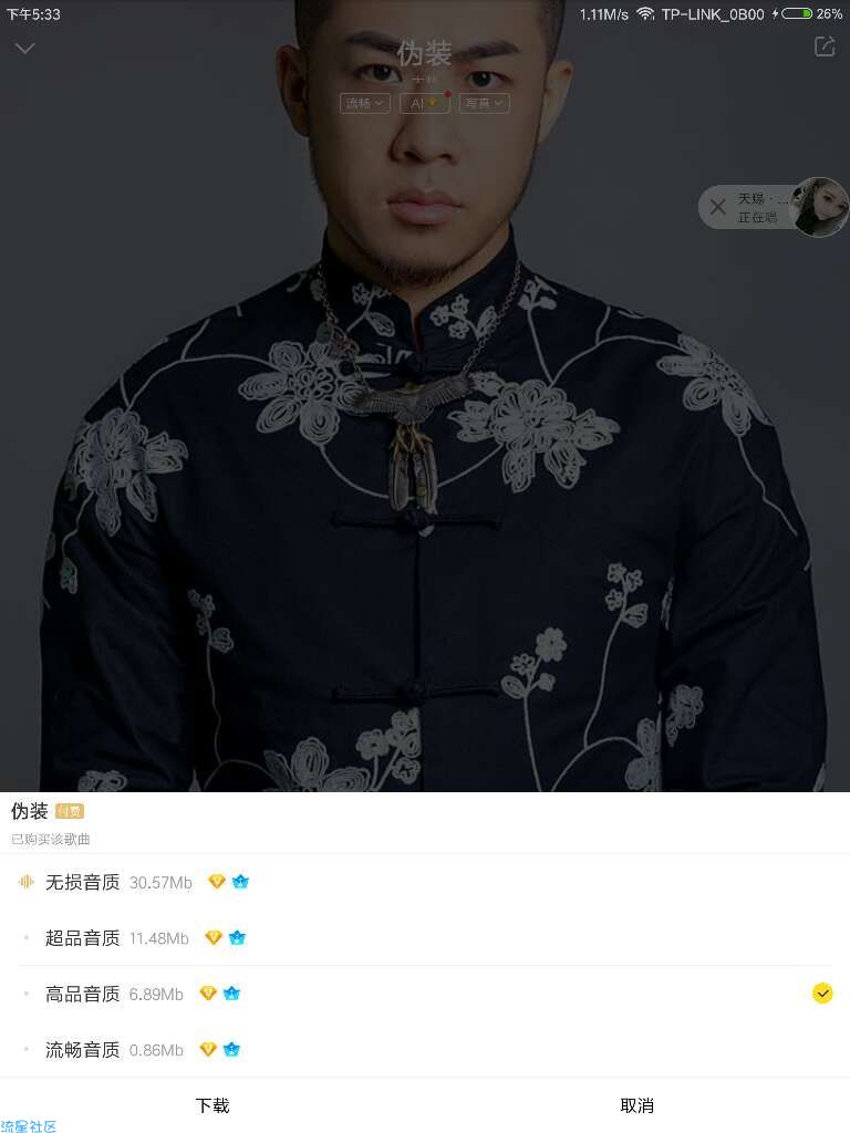 【自创修改】酷我音乐最新破解版本（v9.2.2.0）