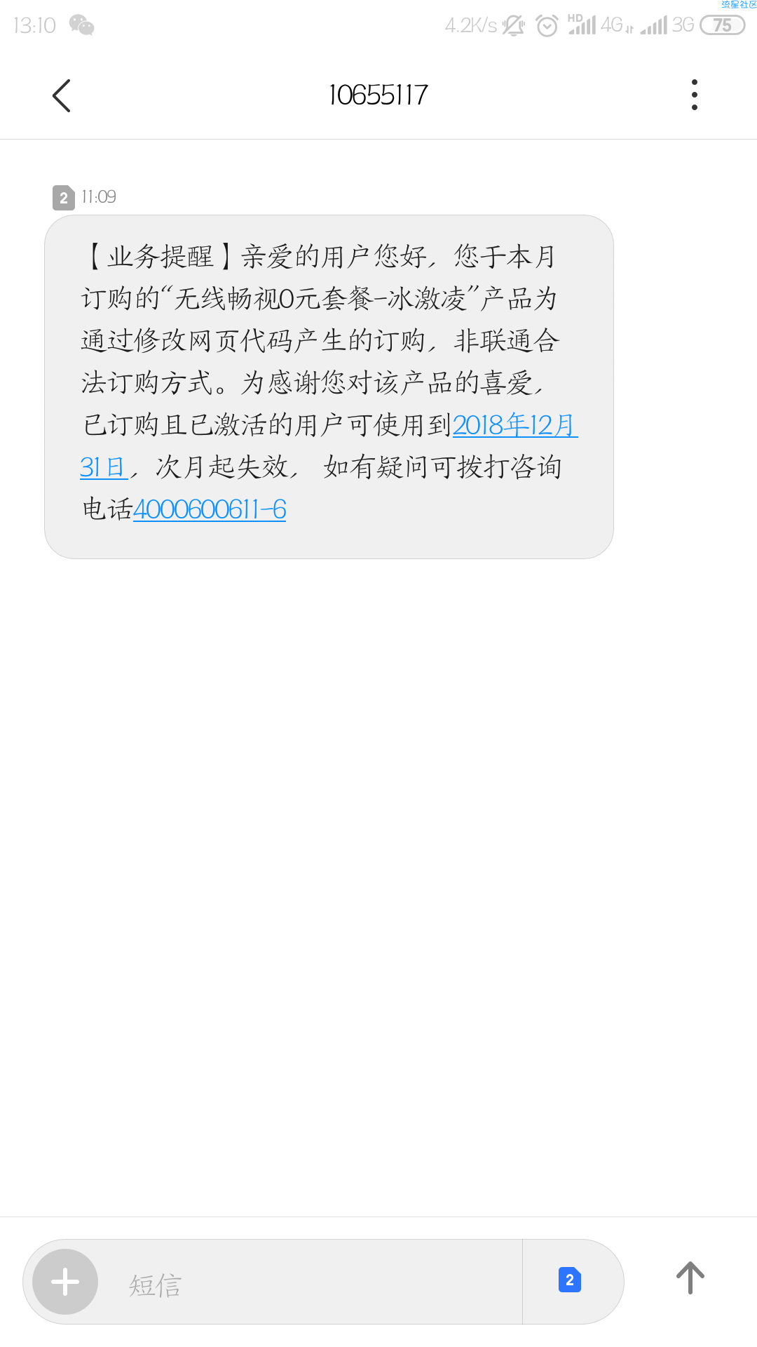 畅视流量包