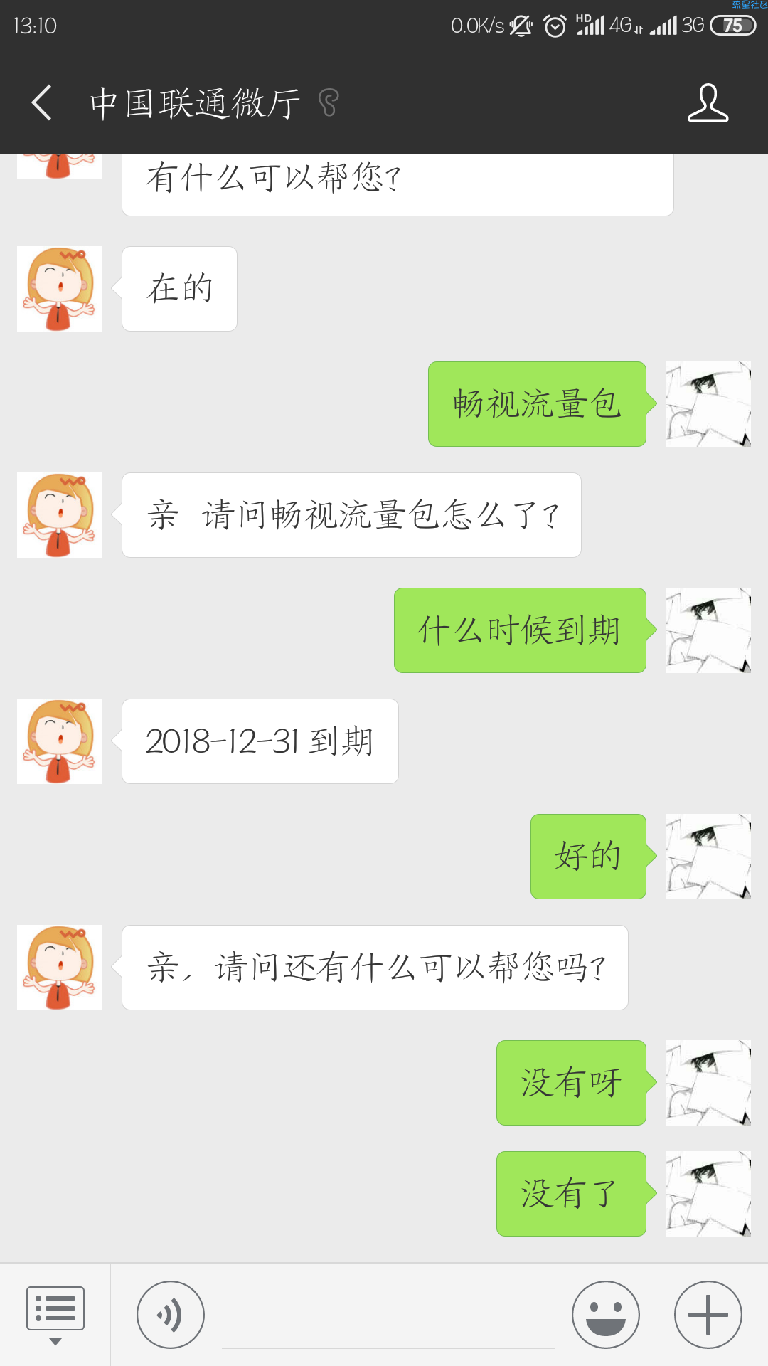 畅视流量包