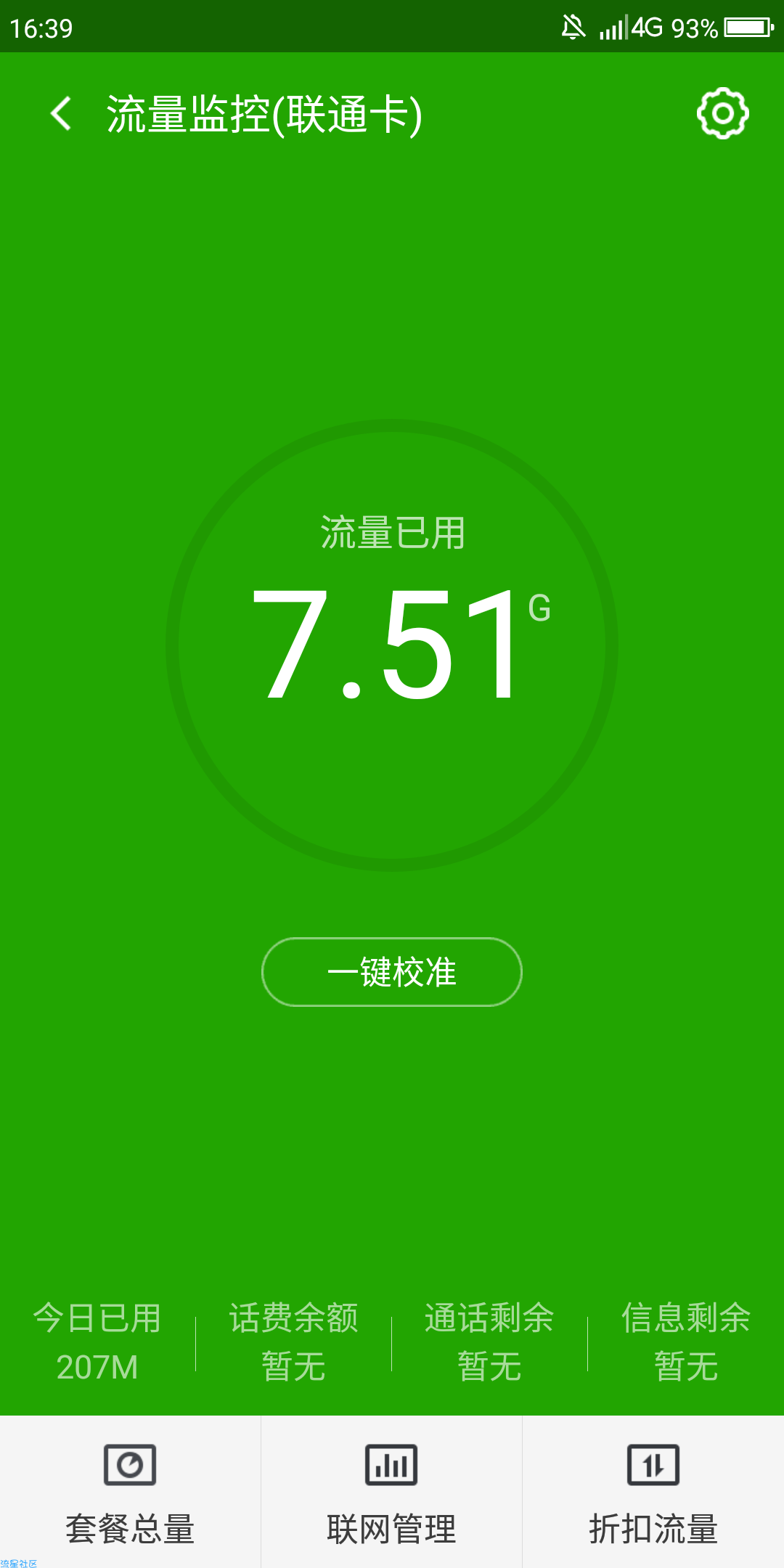 海南联通圣子，上次不免的进来