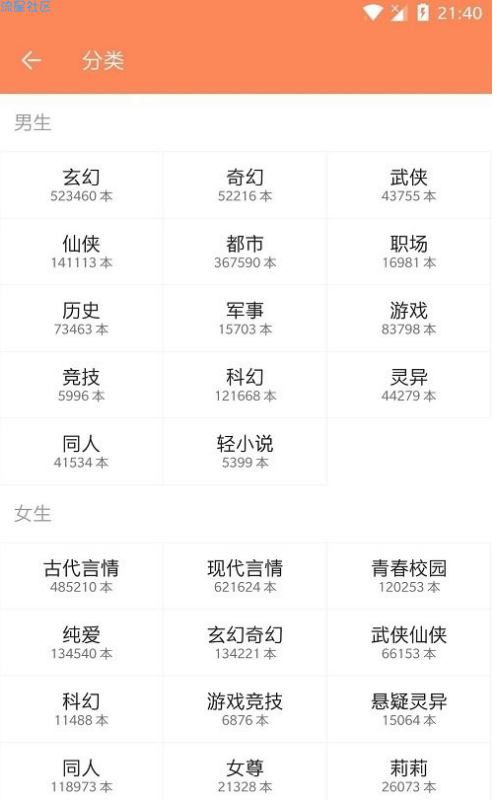 【资源分享】超越追书神器/快读全本小说/修复换源bug