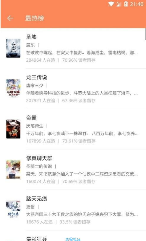 【资源分享】超越追书神器/快读全本小说/修复换源bug