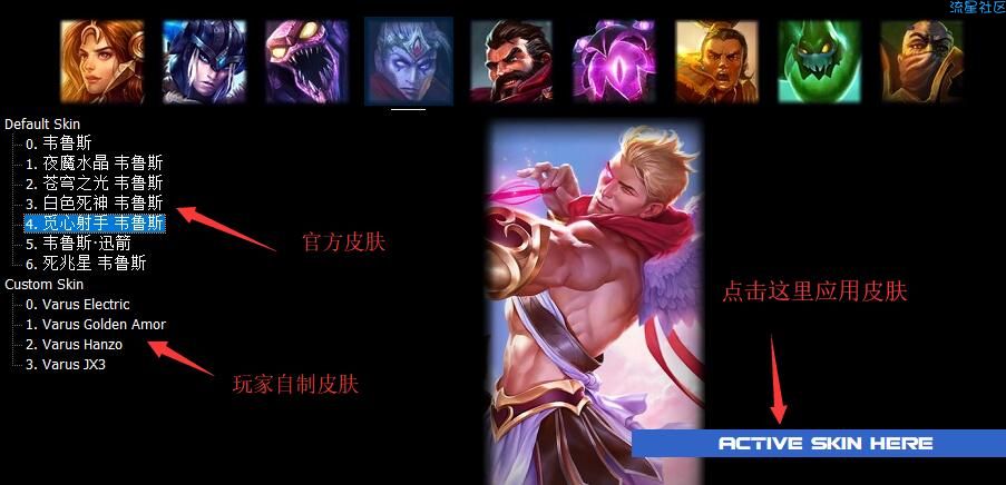 【精品资源】英雄联盟换肤助手最新更新/全服通用/全系统支持/零封