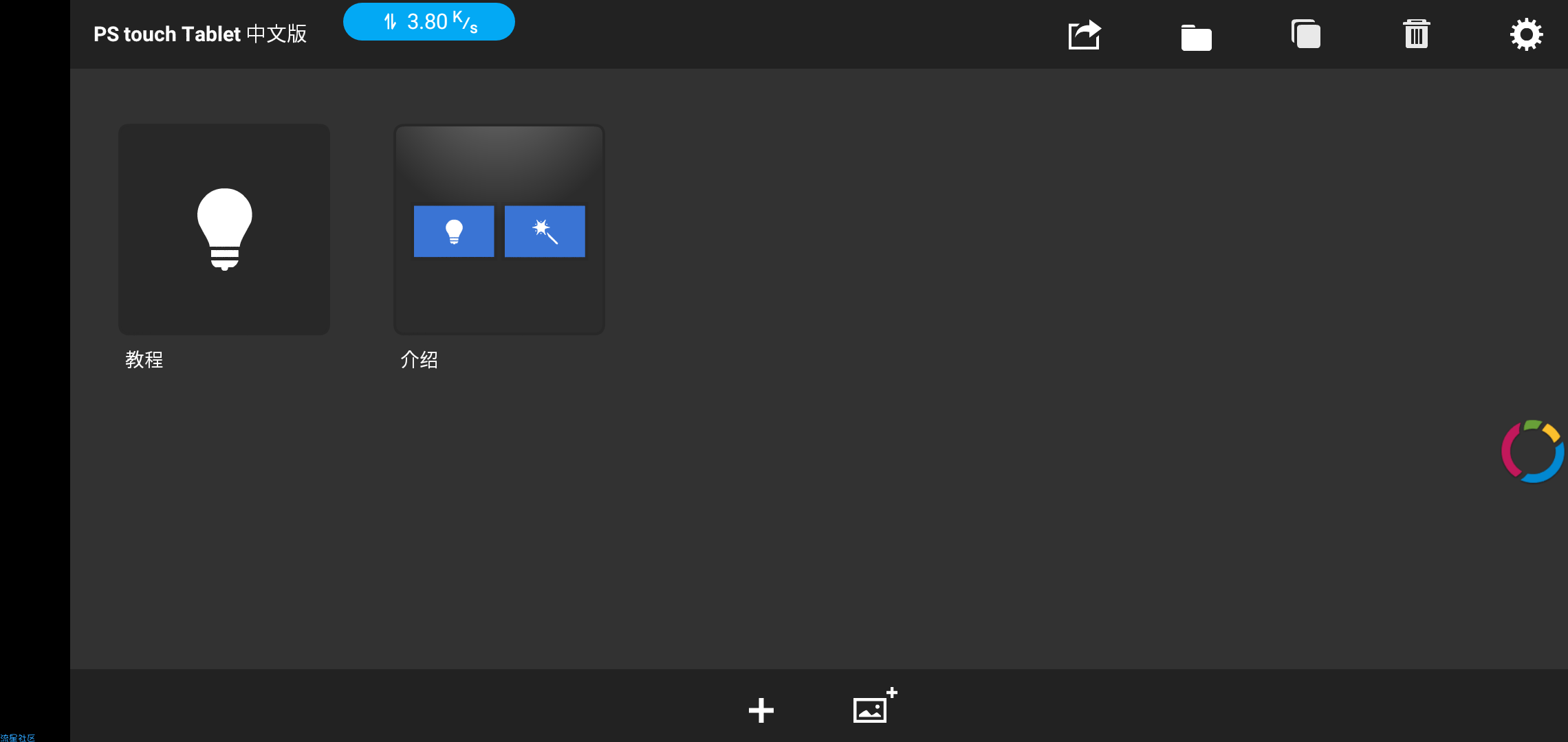 PS  touch完美适配安卓8.1.0