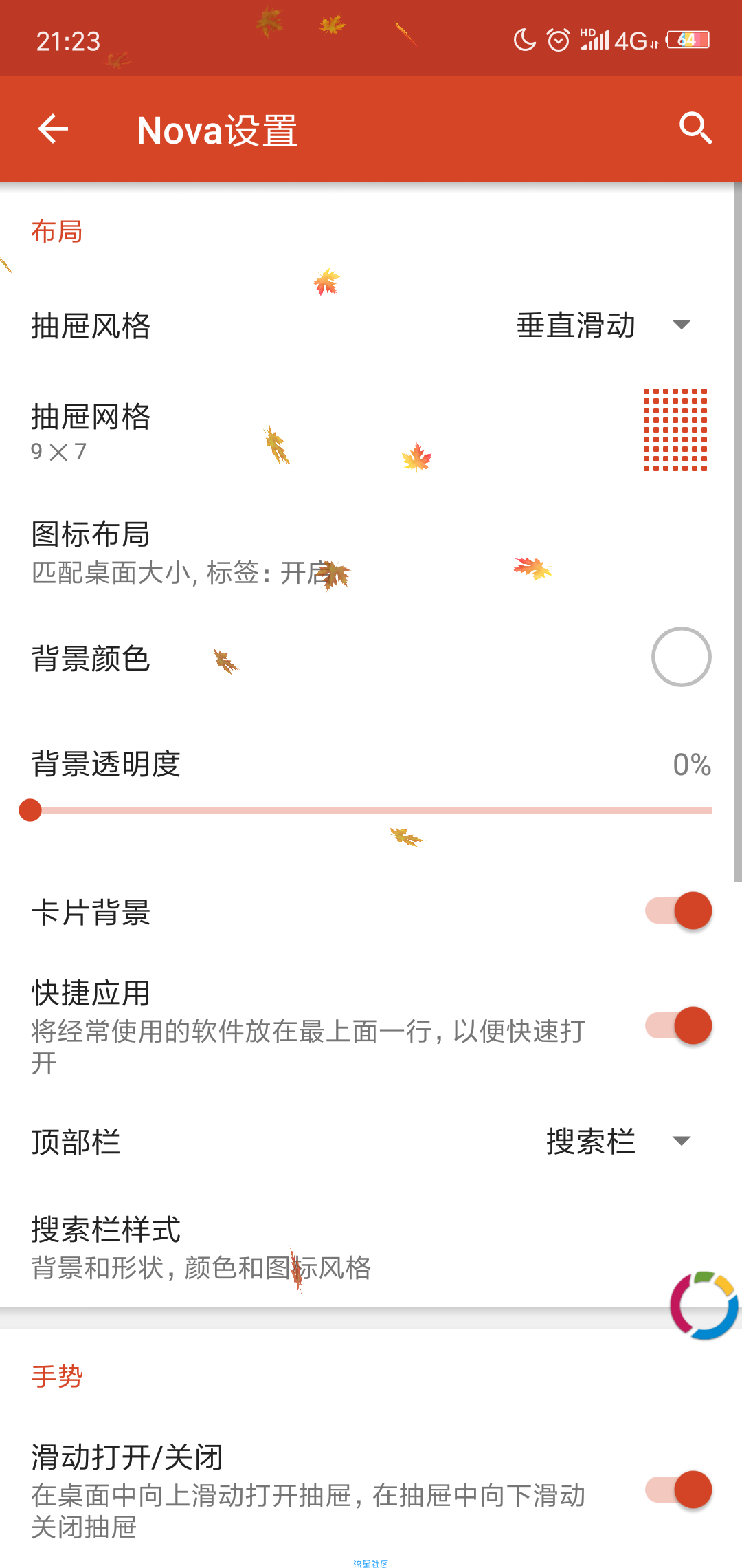 【桌面工具】Nova Launcher全局中文汉化破解版