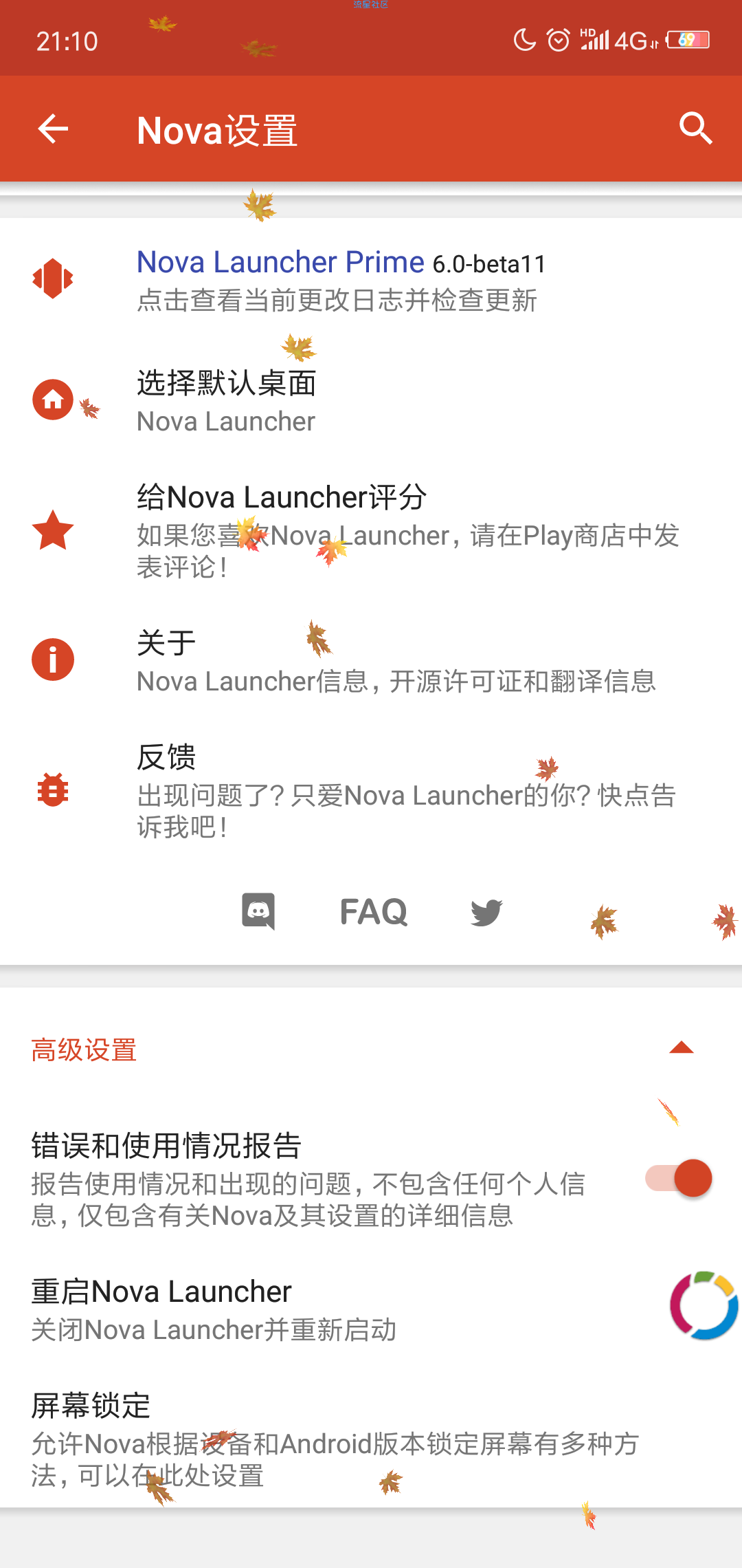 【桌面工具】Nova Launcher全局中文汉化破解版