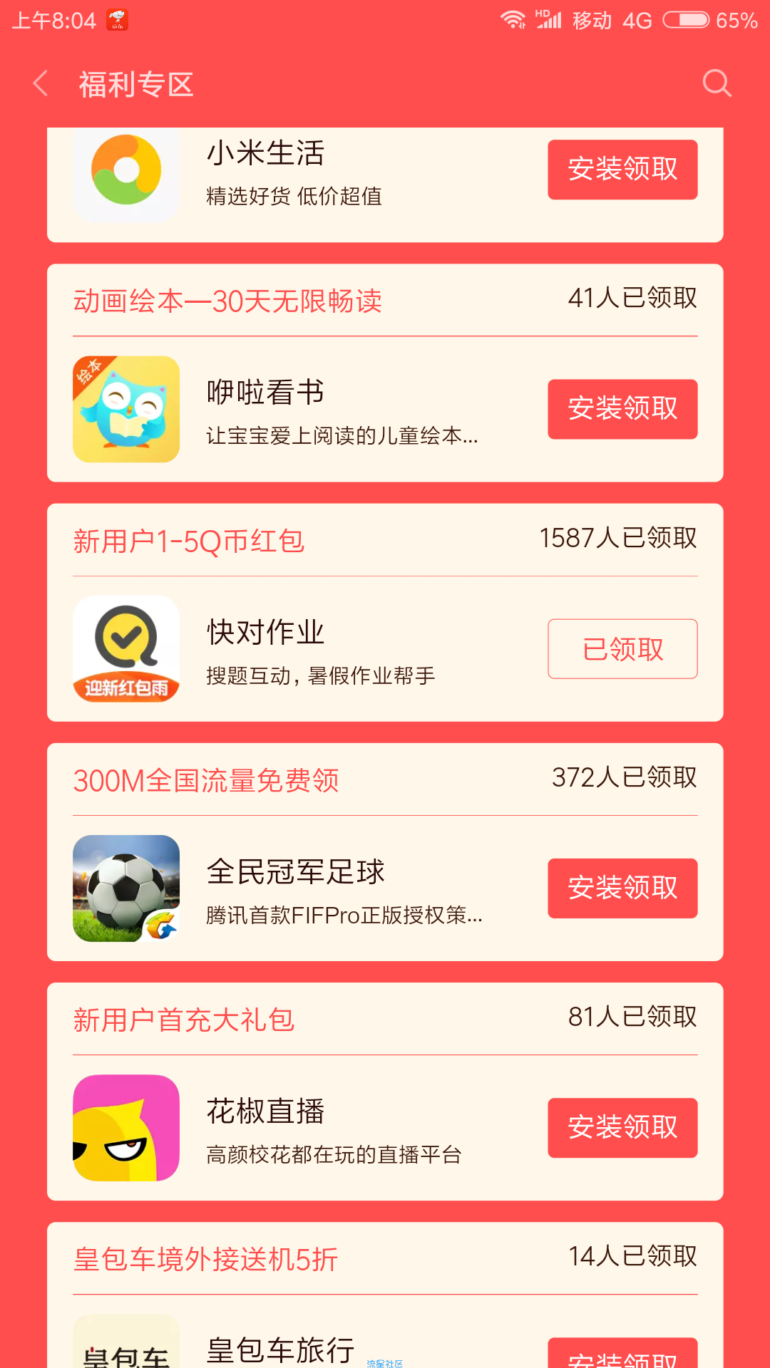 【虚拟货币】首发小米手机进来