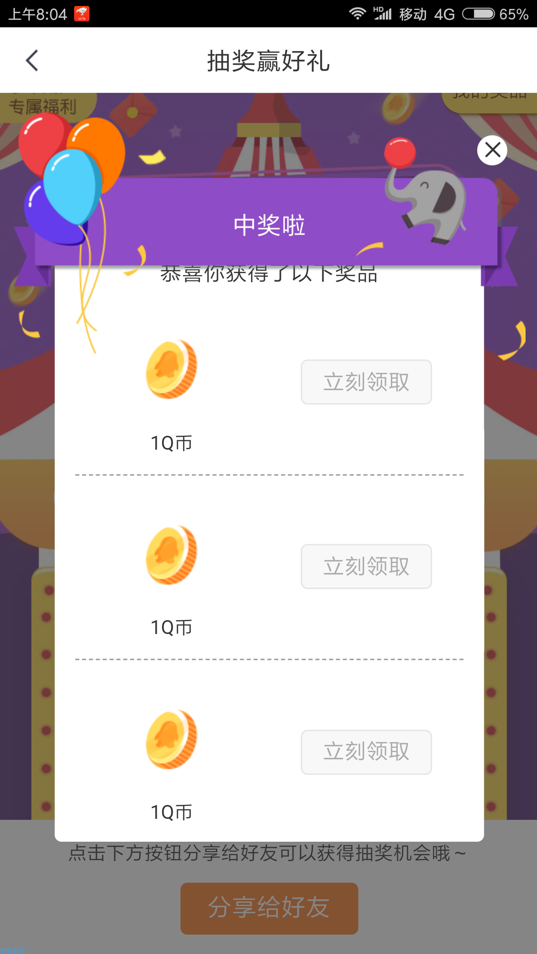 【虚拟货币】首发小米手机进来