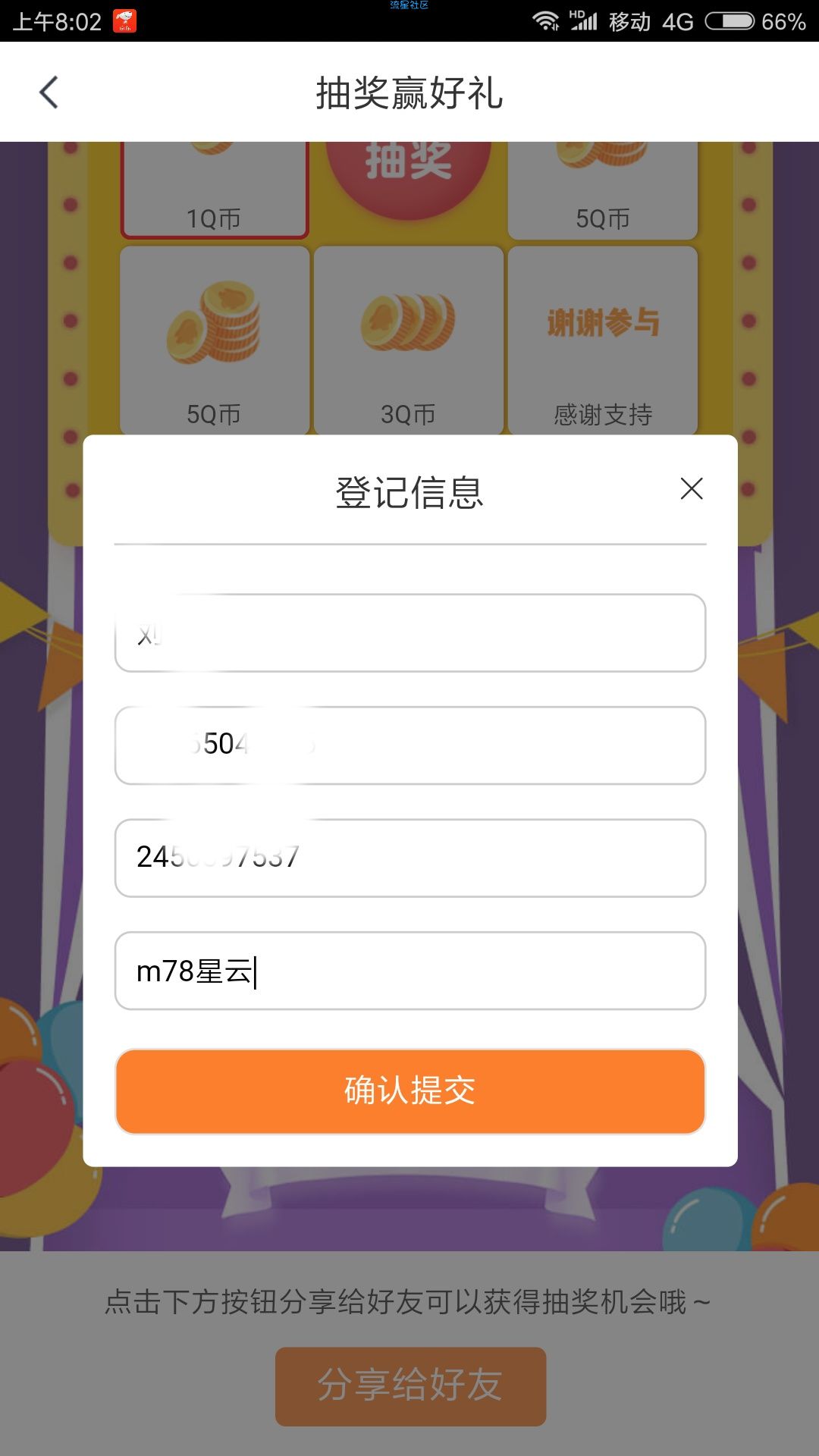 【虚拟货币】首发小米手机进来