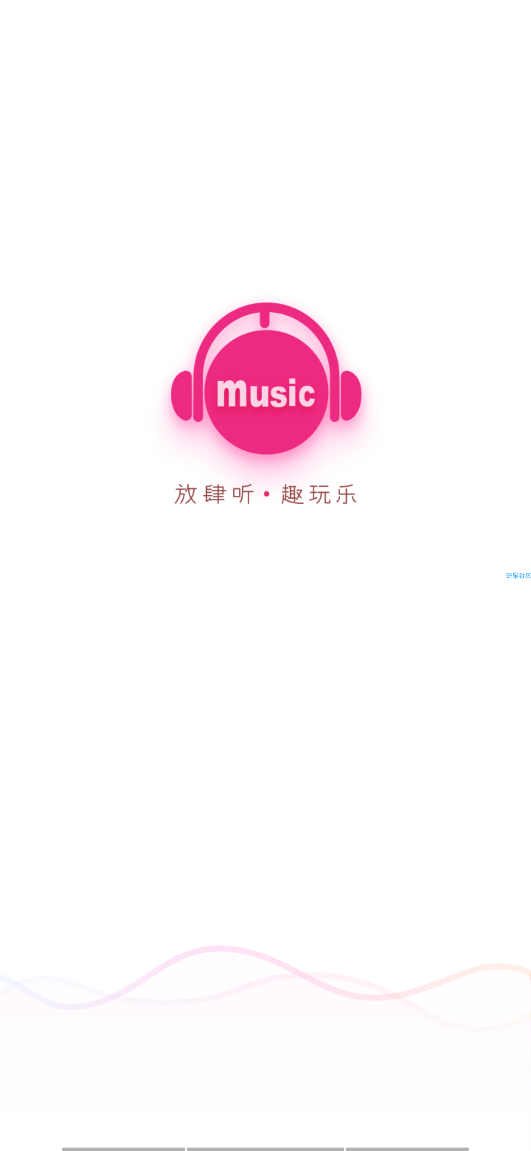【实用软件】[咪咕音乐]  VIP音乐免费下