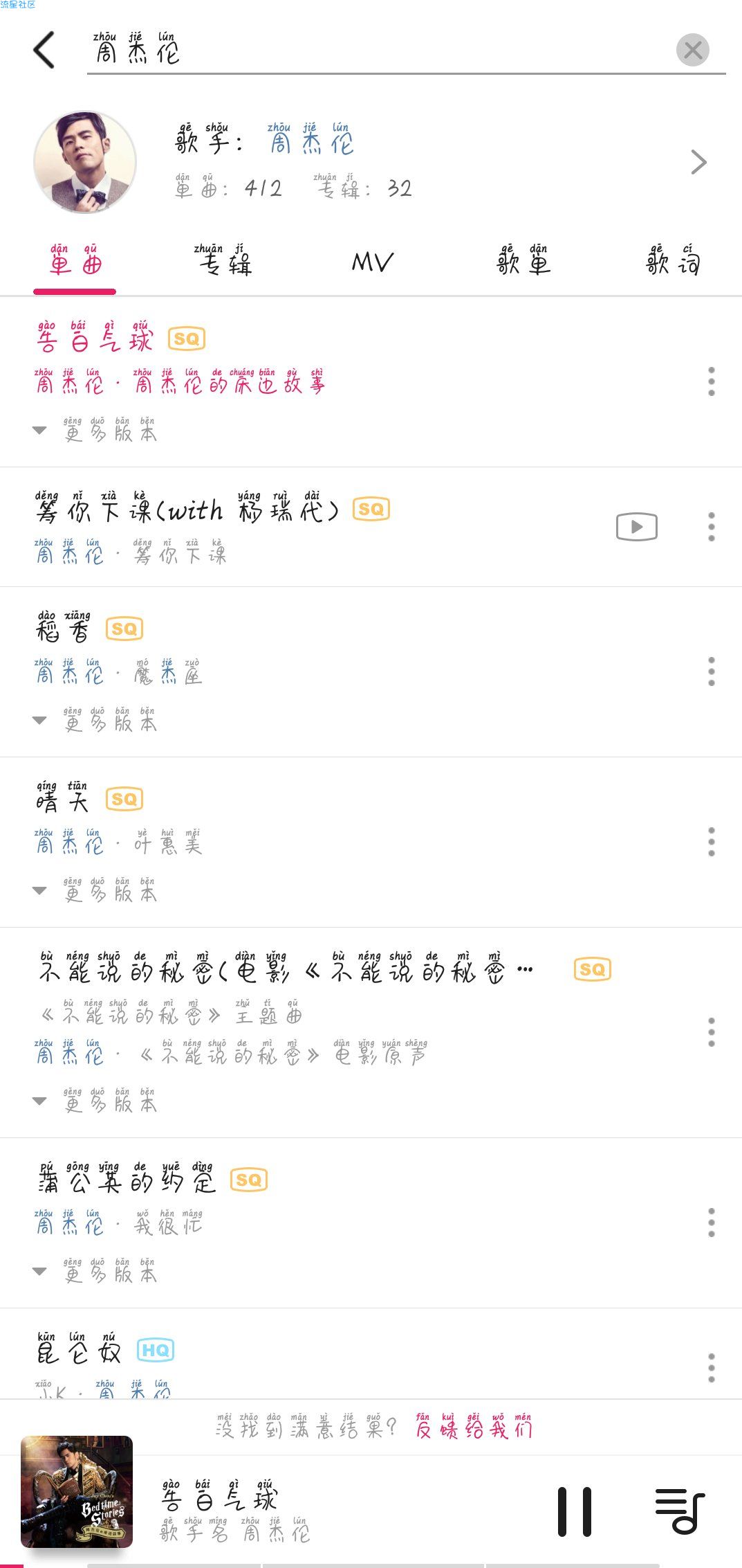 【实用软件】[咪咕音乐]  VIP音乐免费下
