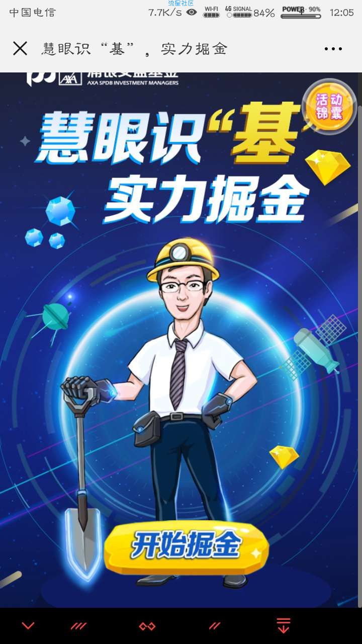 【现金红包】微信红包非必中！！