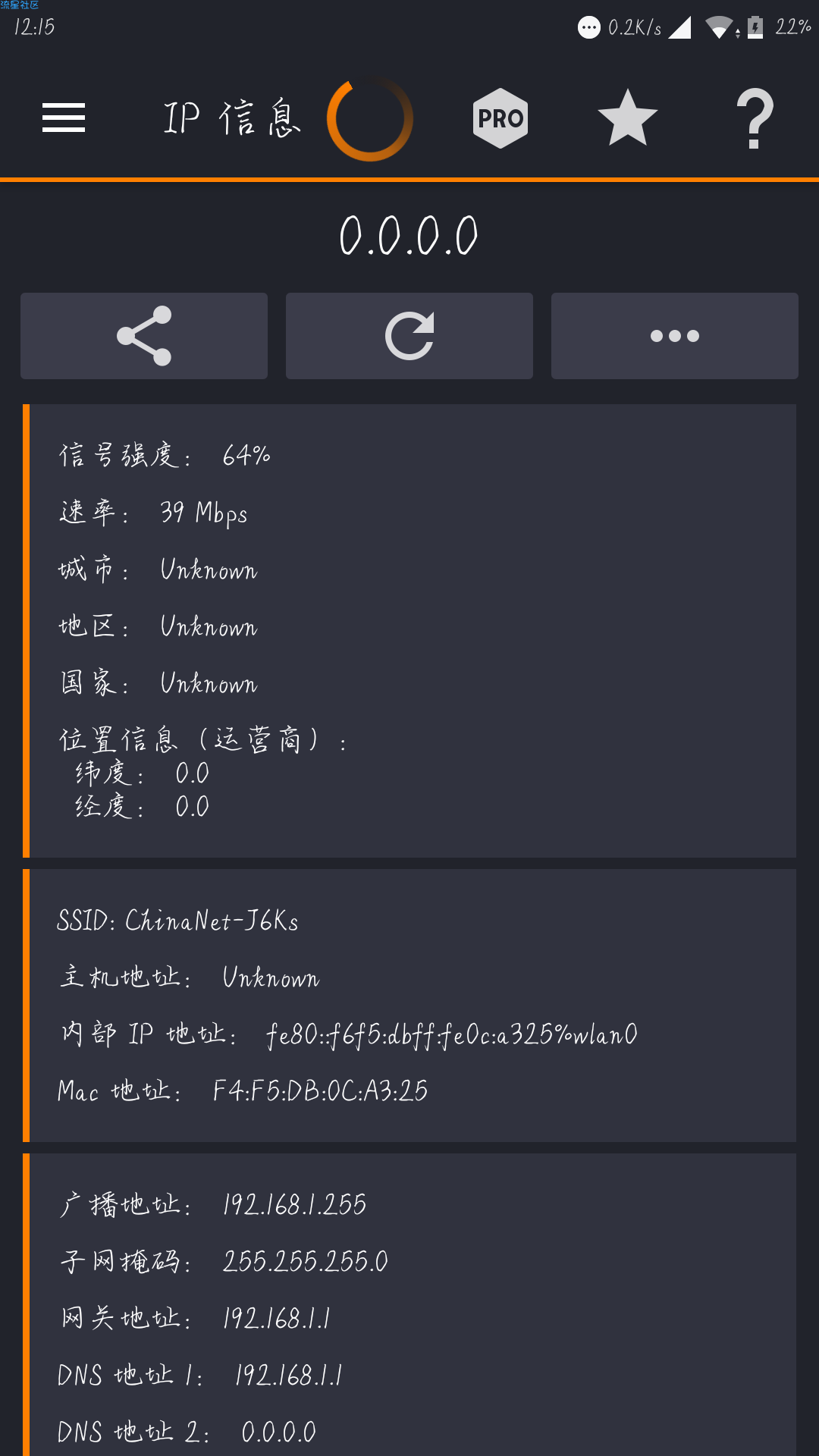 我通过ip tools进入wlan路由器管理页面