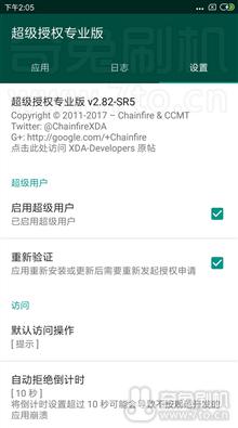 红米note3（全网通）  刷miui10