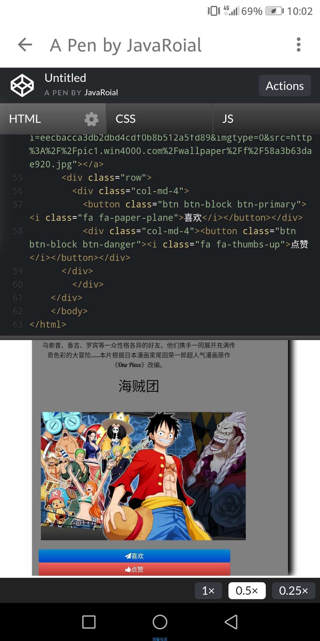 一款非常好玩的网络页面源码