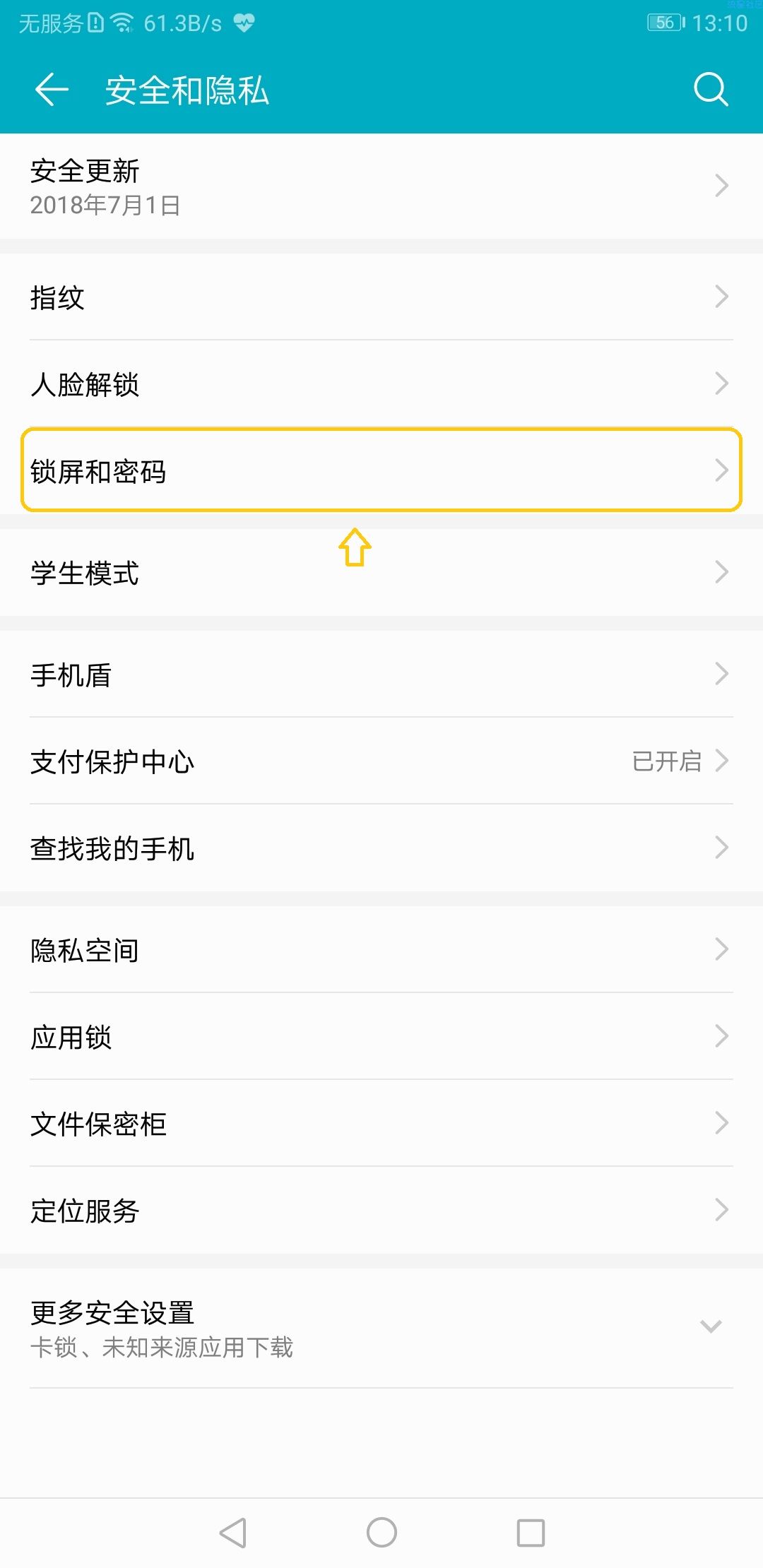 【冷风】荣耀note10的小功能