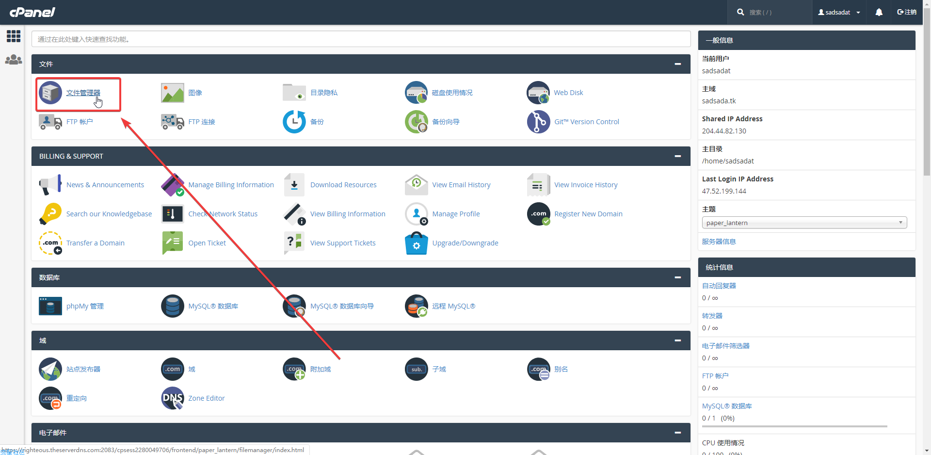 【Imoe】Cpanel 最全建站教程