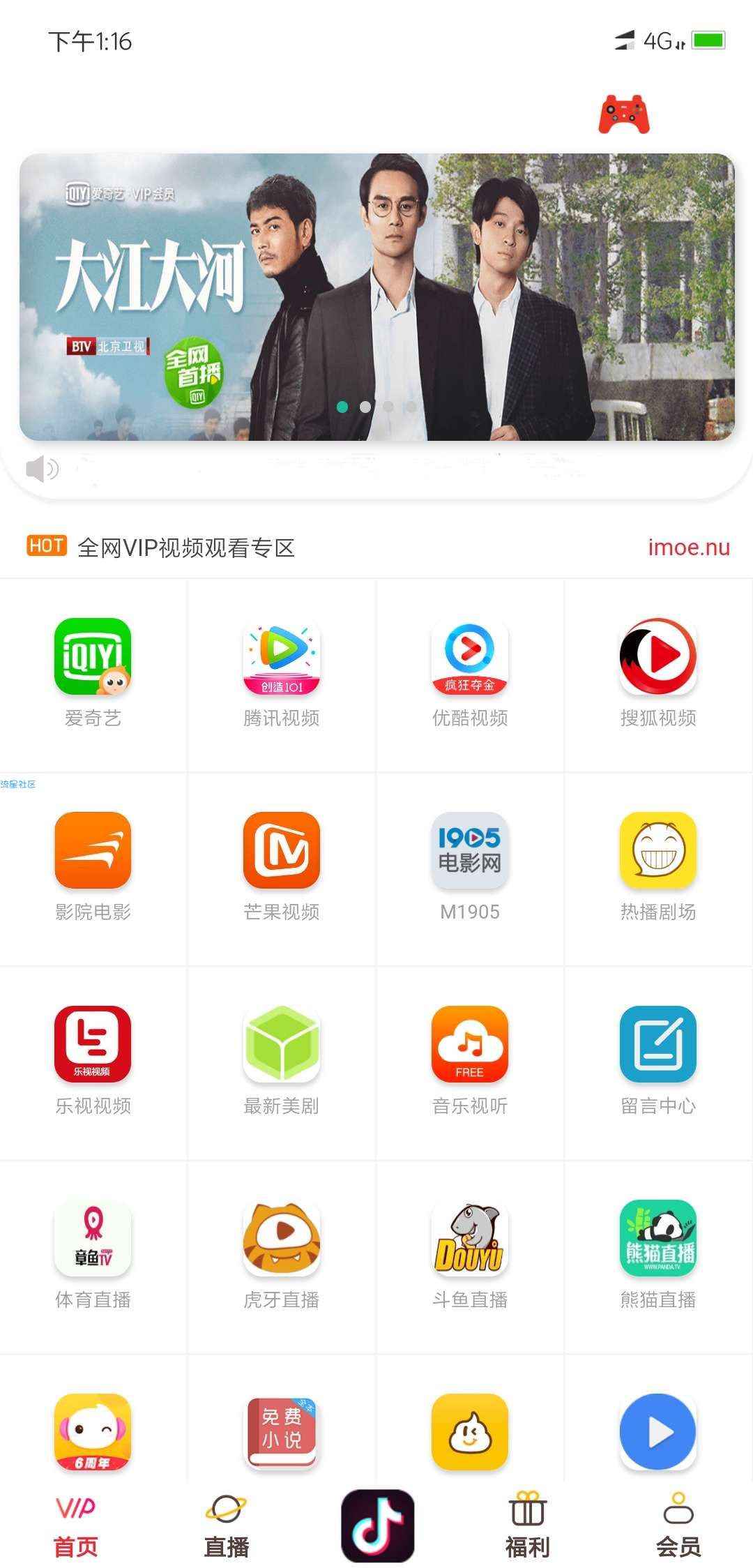 【imoe】影视APP源码&搭建教程&误区指导