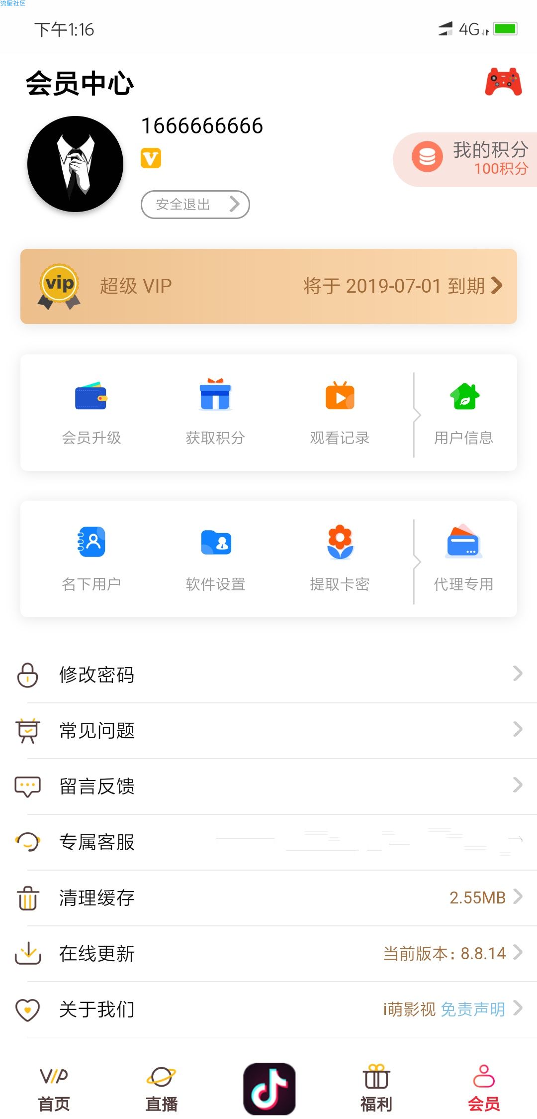 【imoe】影视APP源码&搭建教程&误区指导