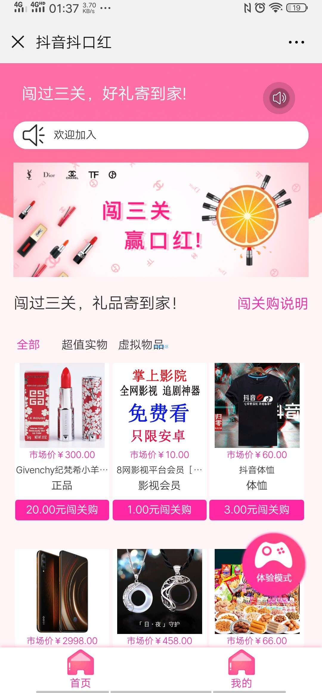 口红机1999大洋的源码