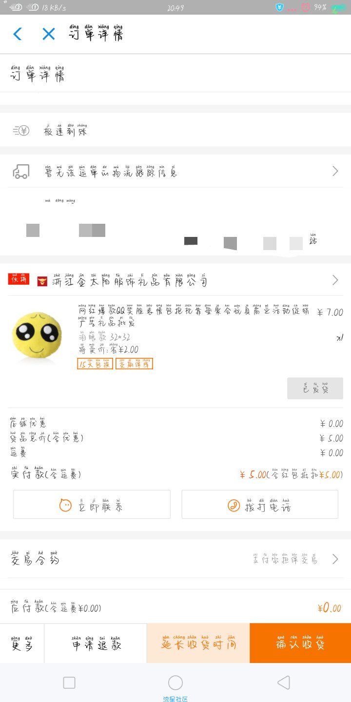 【撸实物】首发   支付宝0元撸实物