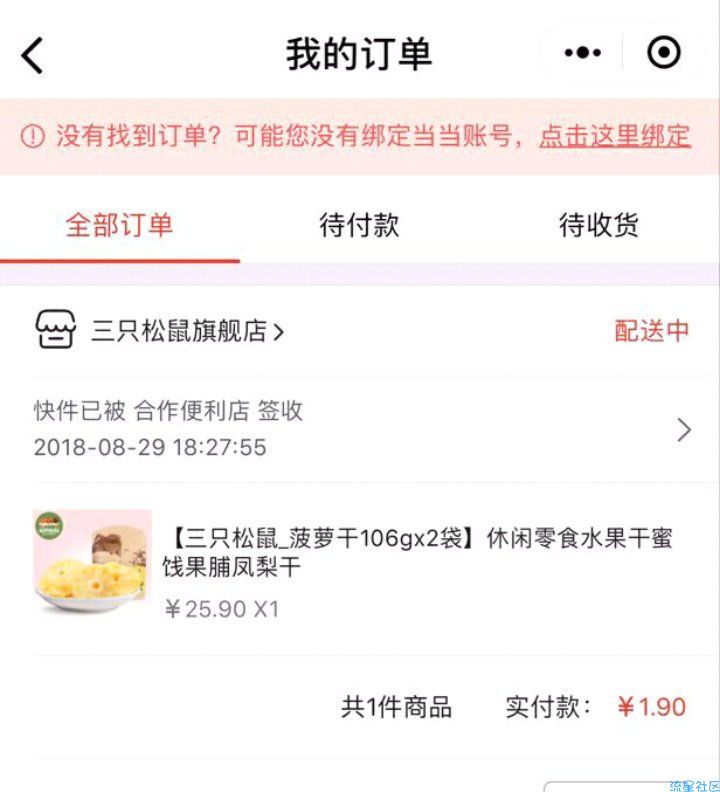 【撸实物】领20元无门檻券撸实物