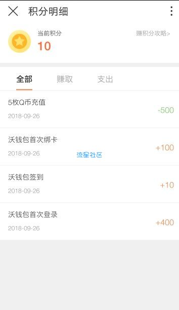 【现金红包】免费兑换5Q币