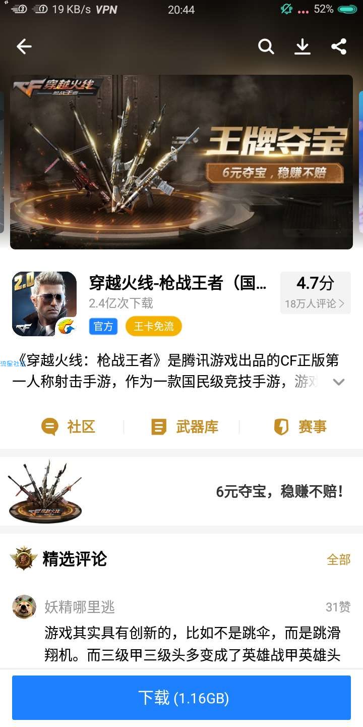 【虚拟道具】cf免费抽钻石游骑兵毁灭（永久）