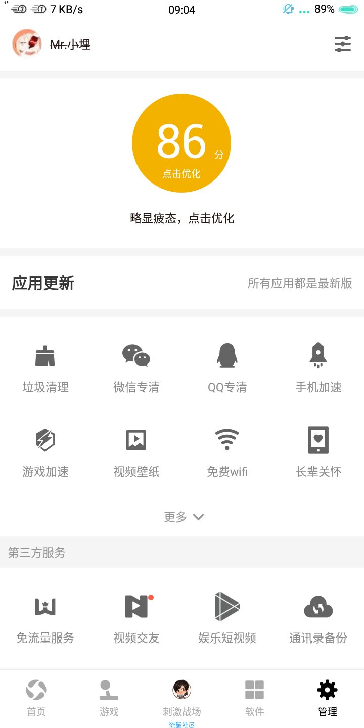 【虚拟道具】cf免费抽钻石游骑兵毁灭（永久）