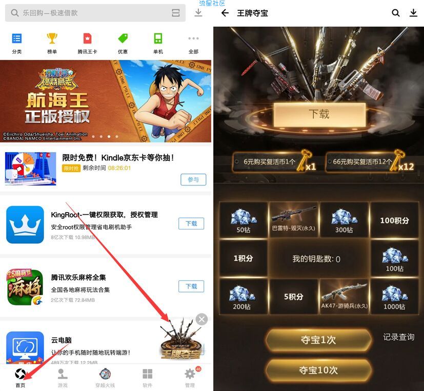 【虚拟道具】cf免费抽钻石游骑兵毁灭（永久）