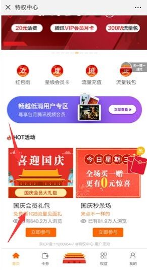 【话费流量】联通领取领1G流量