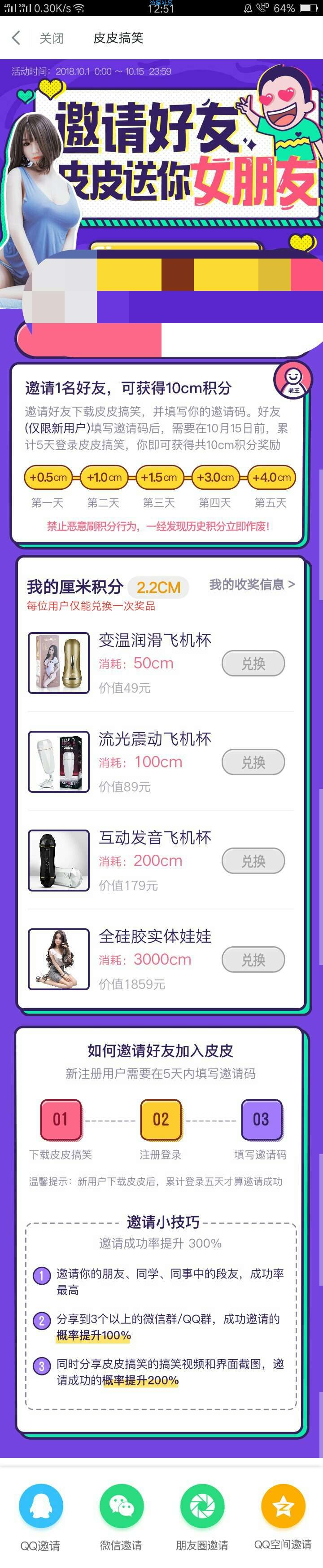 【撸实物】首发 免费领3盒避孕套和避孕药+送女朋友
