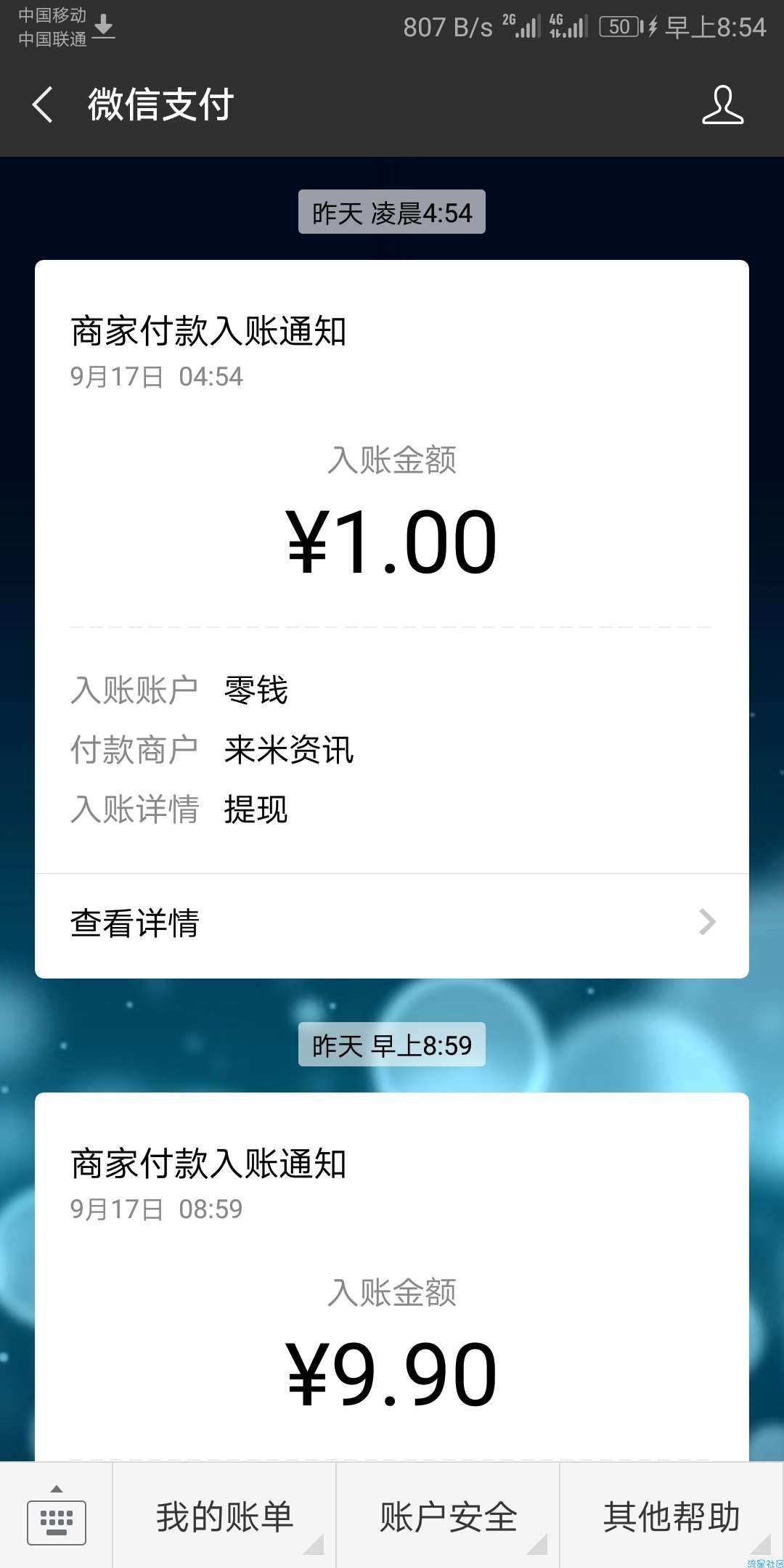 【现金红包】来米资讯