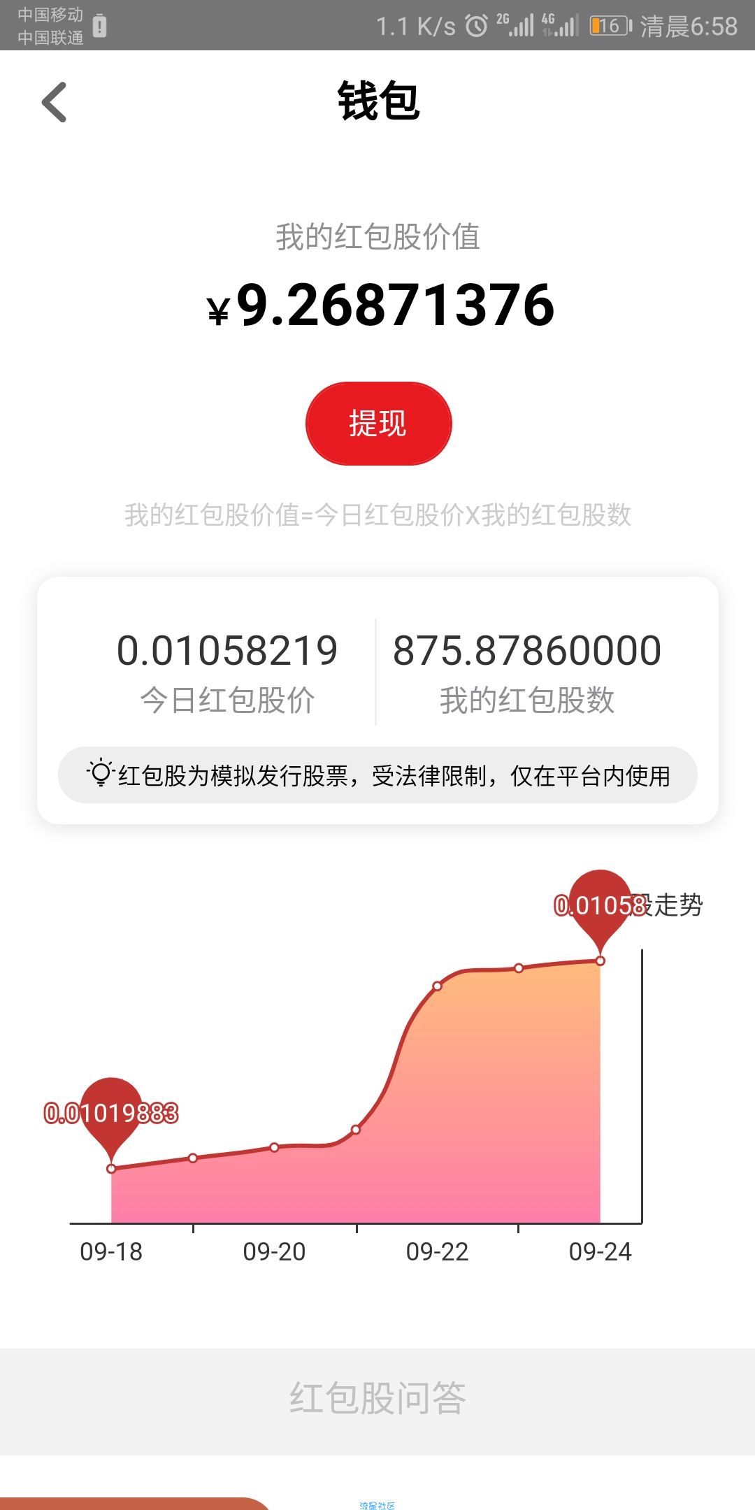 【现金红包】遍地红包送现金