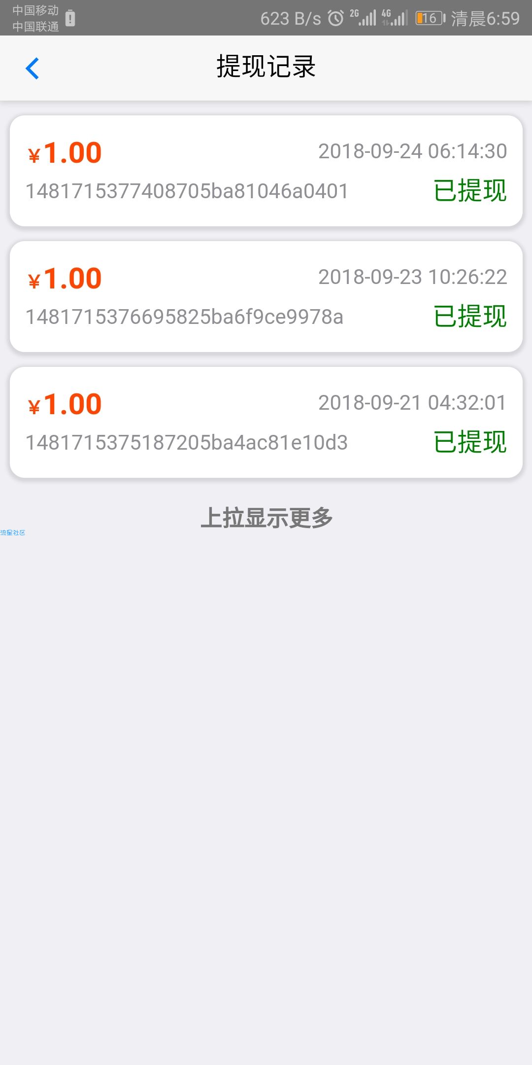 【现金红包】遍地红包送现金